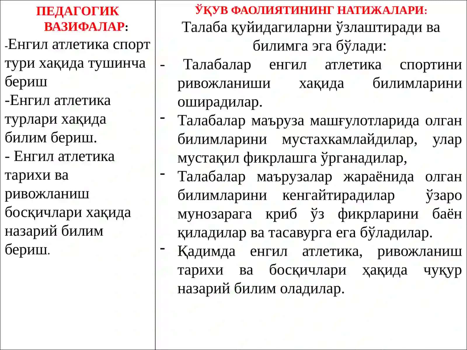 Енгила атлетика ва уни ўқитиш методикаси 4