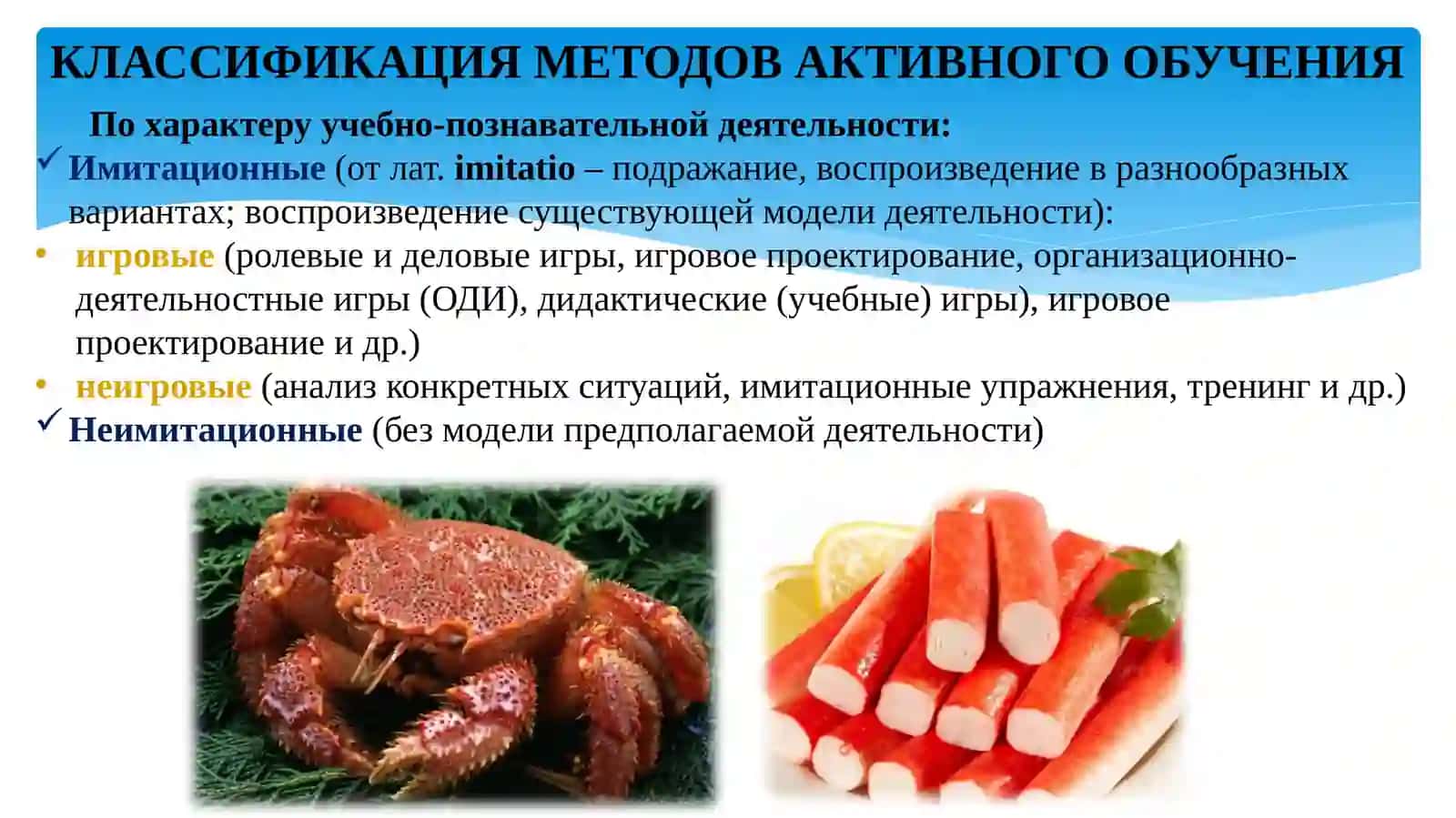 ИННОВАЦИОННЫЕ МЕТОДЫ ОБУЧЕНИЯ 4