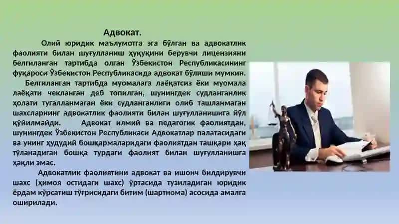 Адвокатура ва нотариат 4