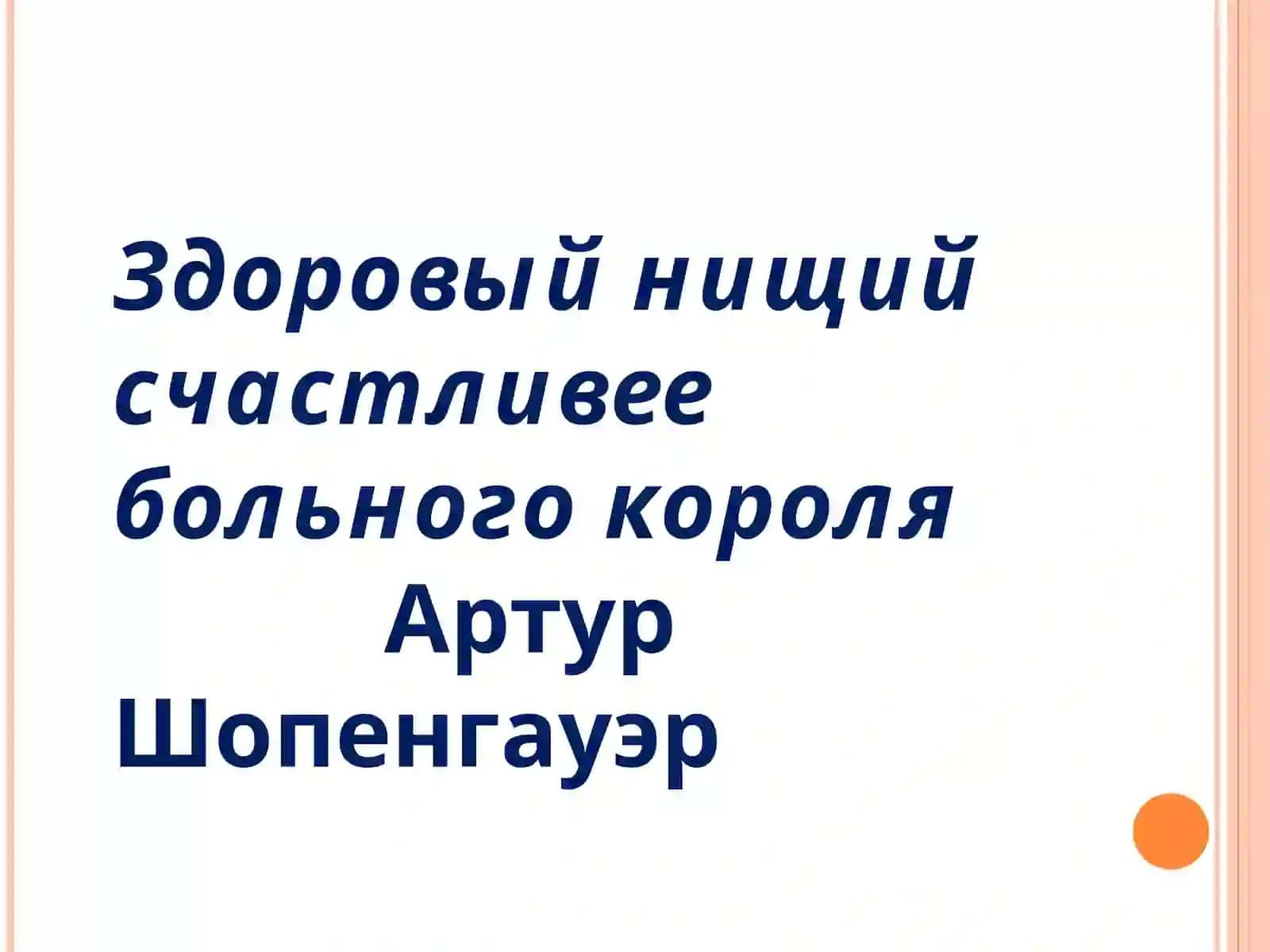 ТЫ И ТВОЕ ЗДОРОВЬЕ 4