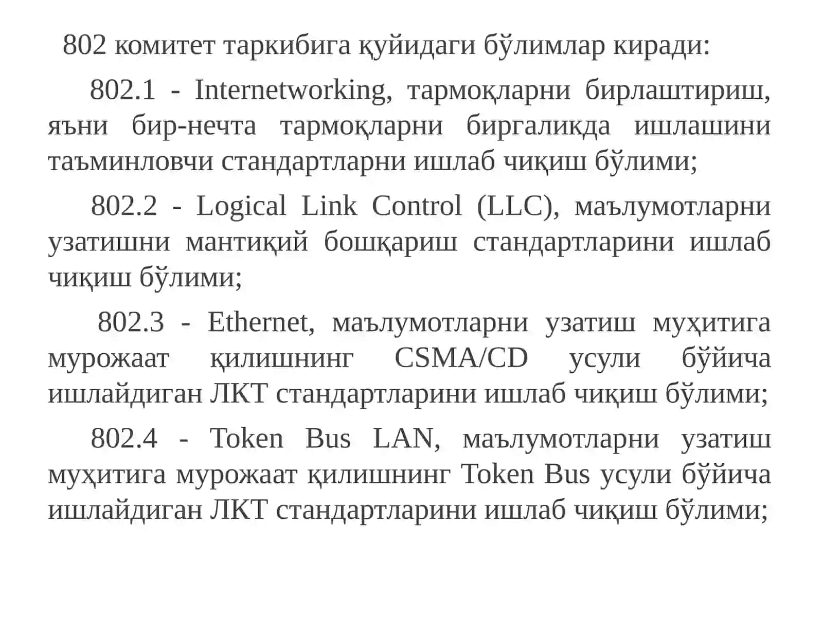 Kompyuter tarmoqlarining standart texnologiyalari 4