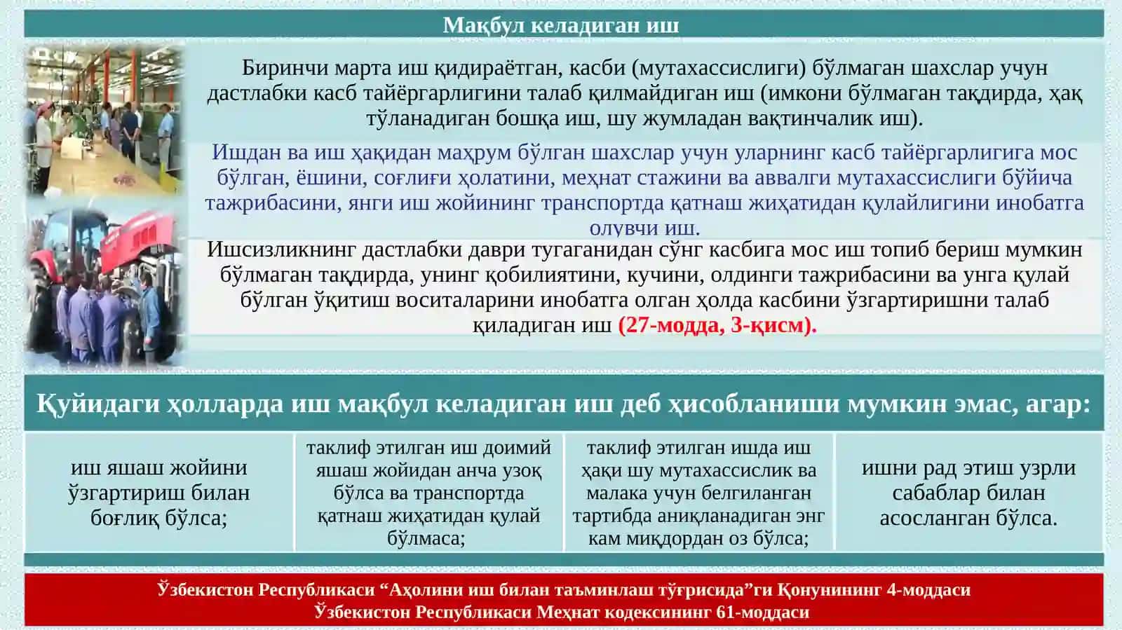 Самарали бандликни таъминлаш истиқболлари 4