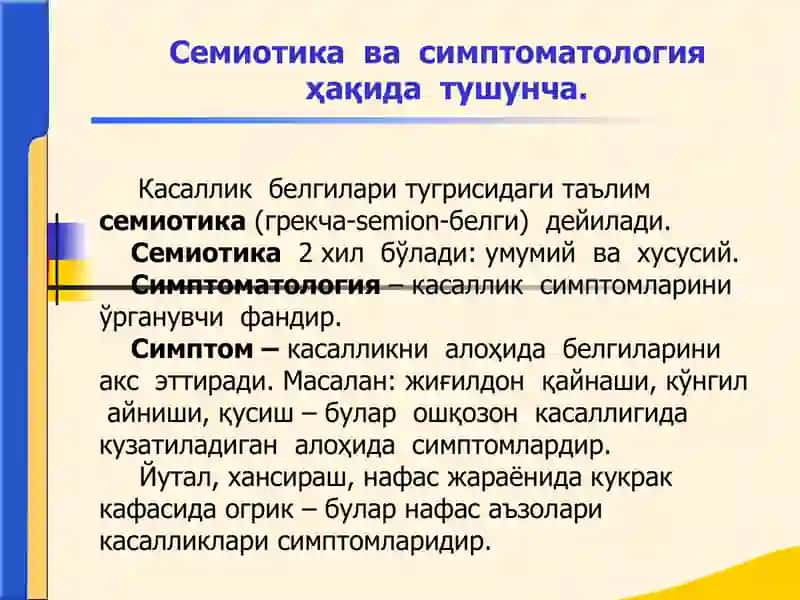 Ички касалликлар пропедевтикаси фанининг ривожланиш тарихи 4