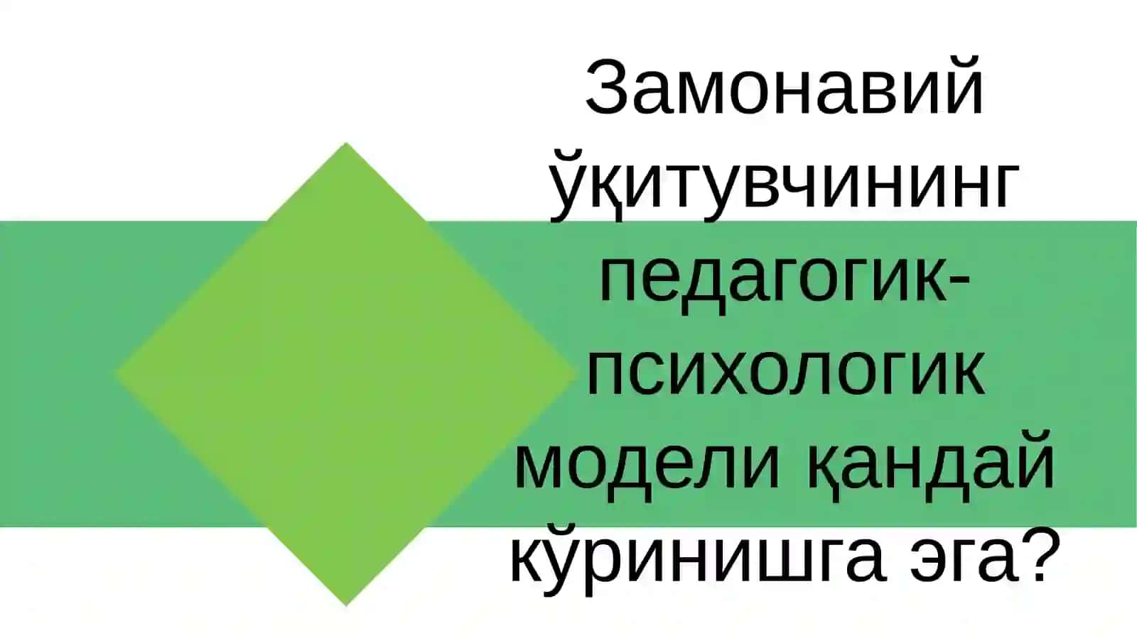 Pedagogning umumiy va kasbiy madaniyati 4