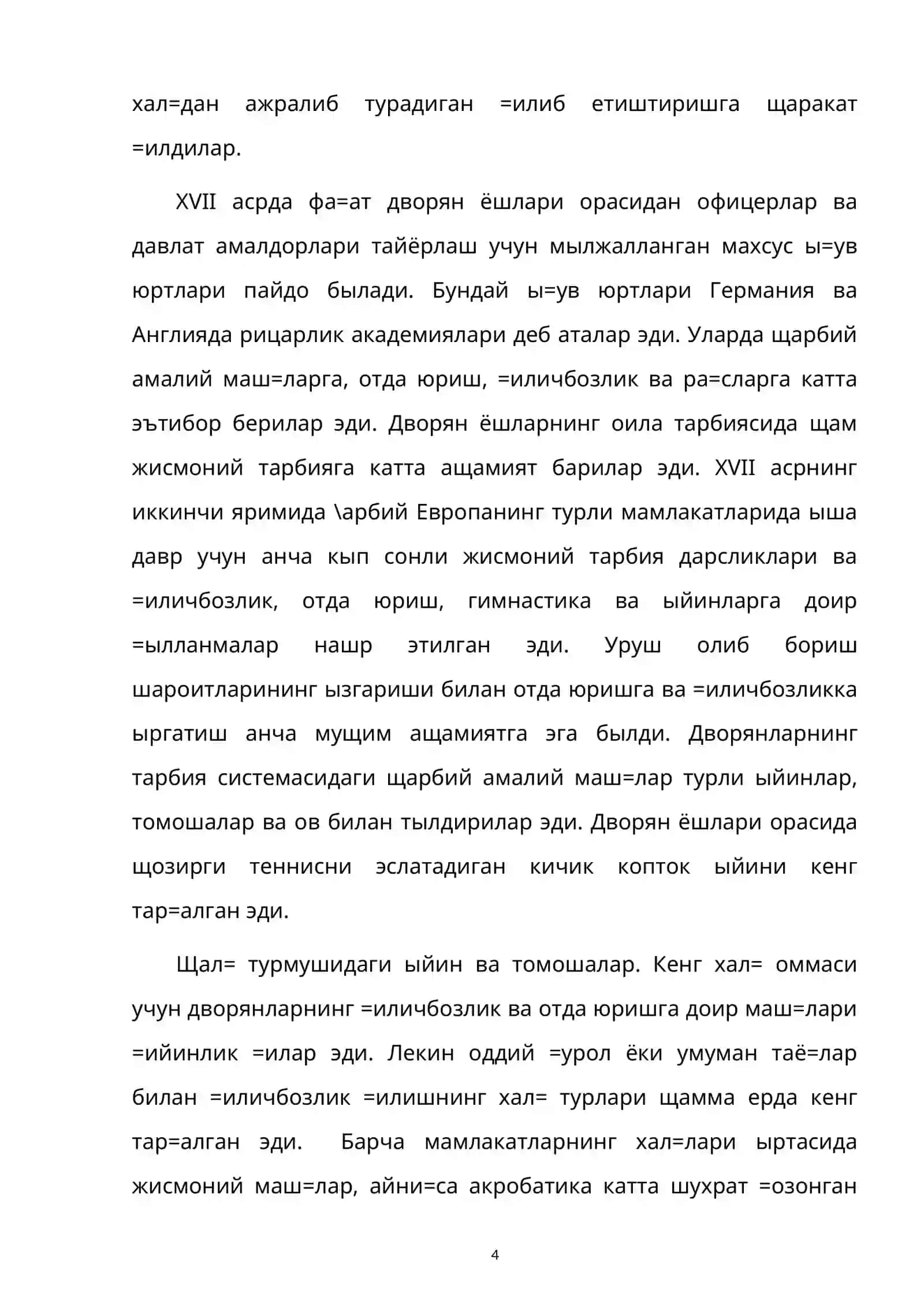 ЯНГИ ДАВРДА ЖИСМОНИЙ ТАРБИЯ 4