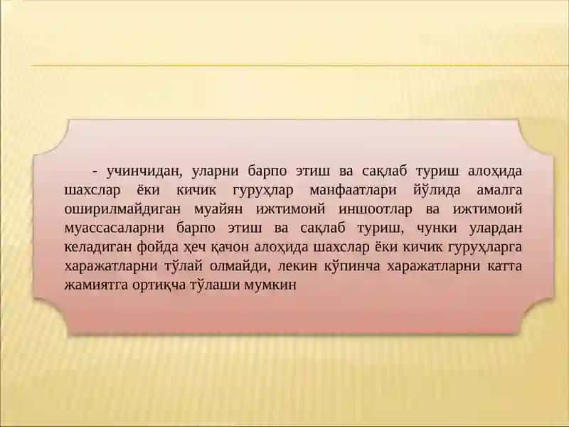 Давлат институционал ташкилот сифатида 4