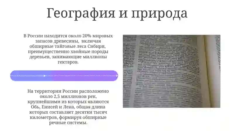 Страна изучаемого языка 4