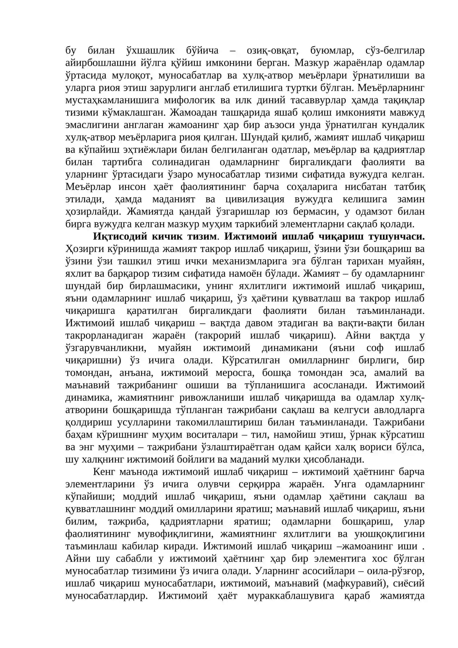Жамиятнинг фалсафий таҳлили 4