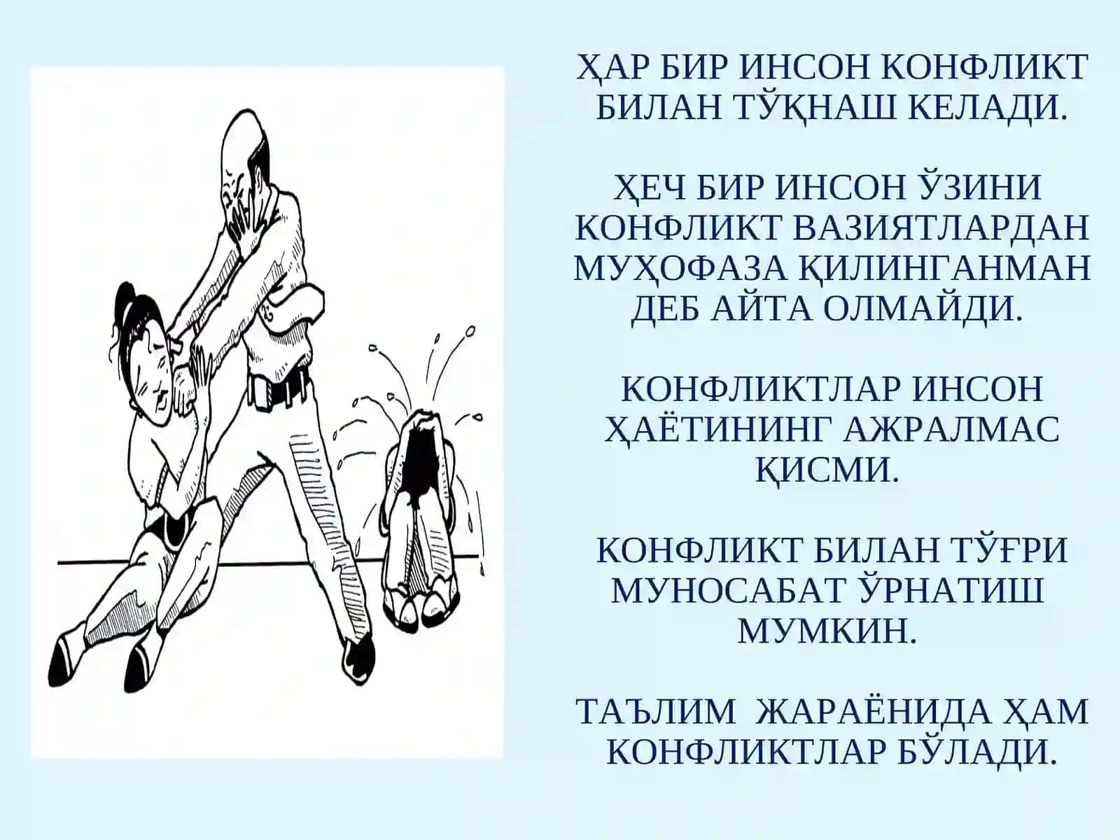 Шахслараро низолар 4