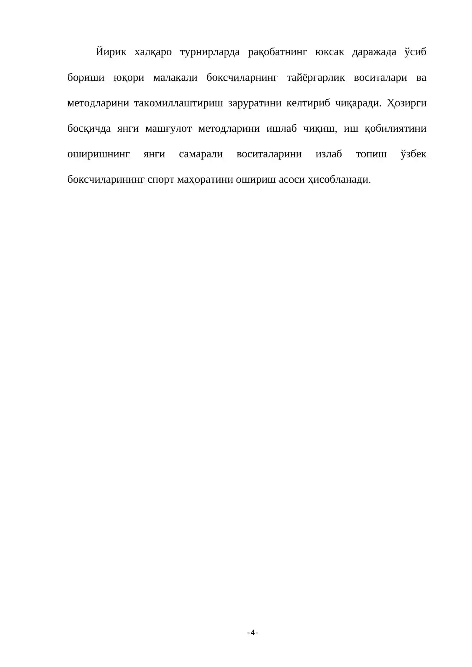 Боксчини ўргатиш методлари 4
