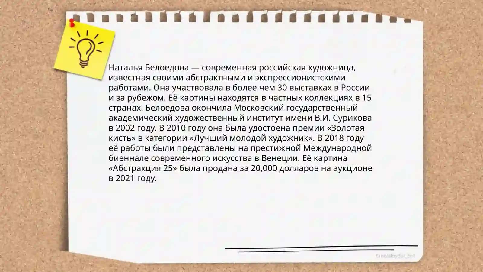 Наталья Белоедова 4