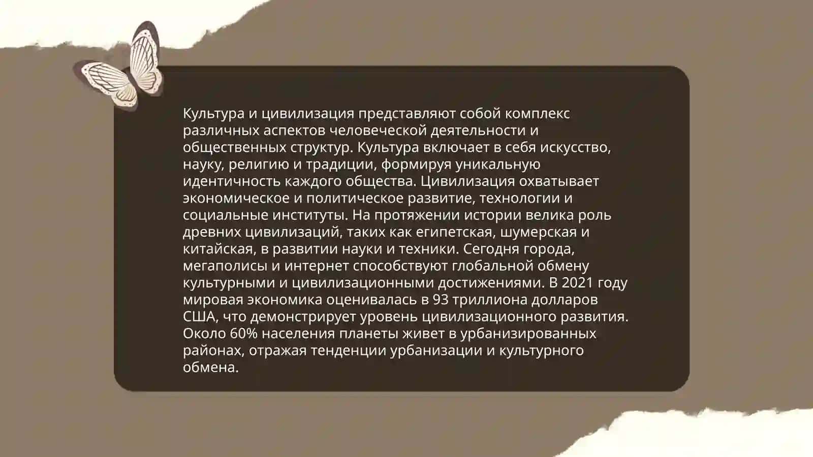 Закат Запада 4