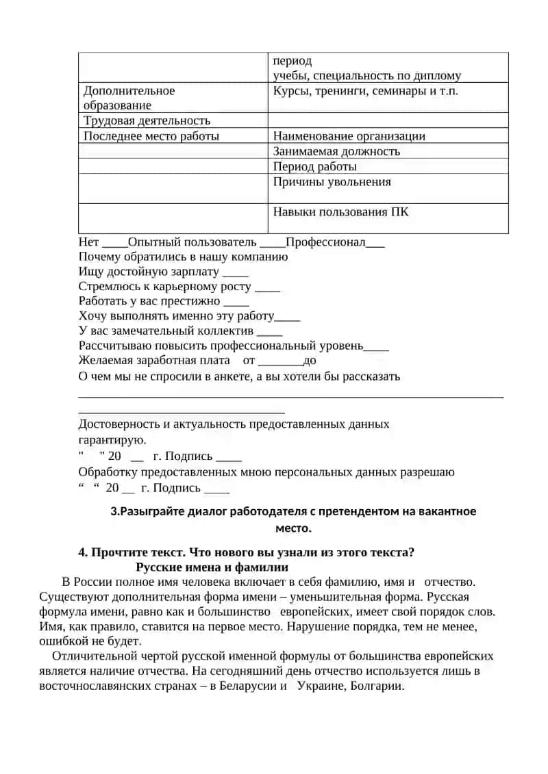 Имя прилагательное 4