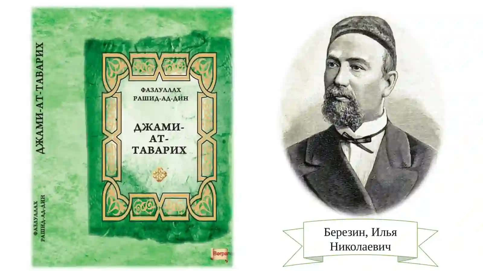 Xorazmshohlar davlati tarixshunsoligi 4