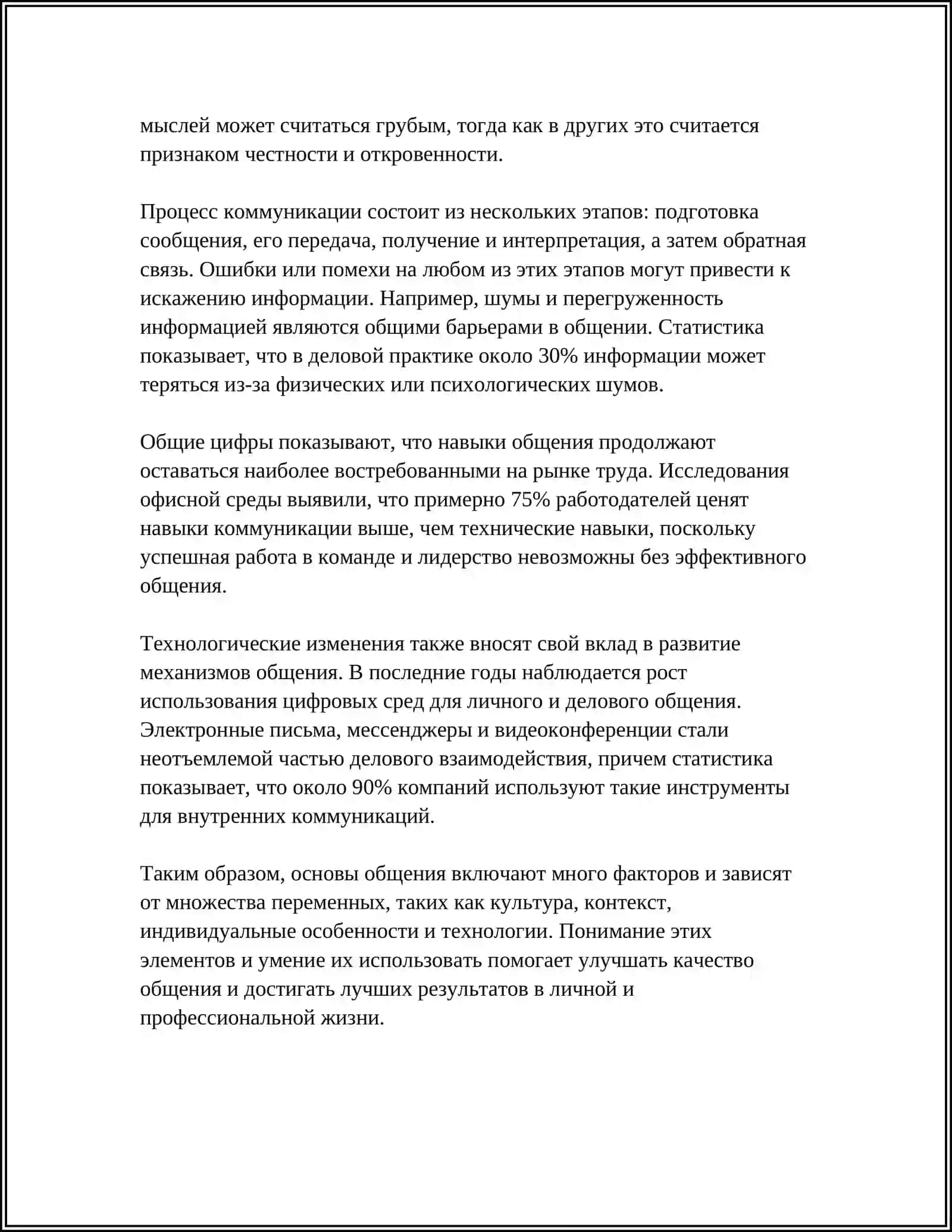 MULOQOT QOBILIYATLARI 4