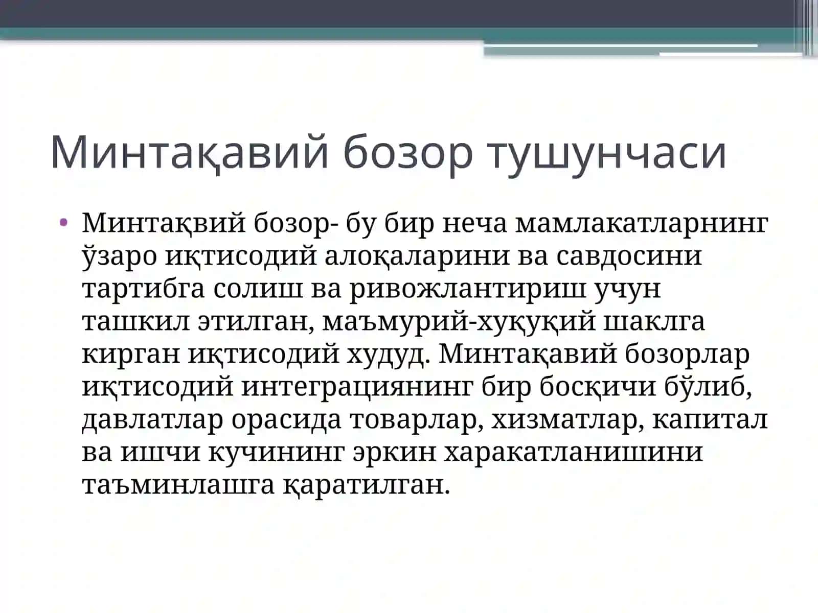Минтақавий ва миллий бозорлар 4