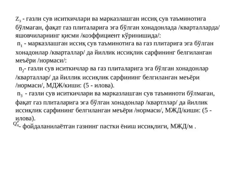 Турар-жой мавзеларини ҳисоблаш хисоби 4