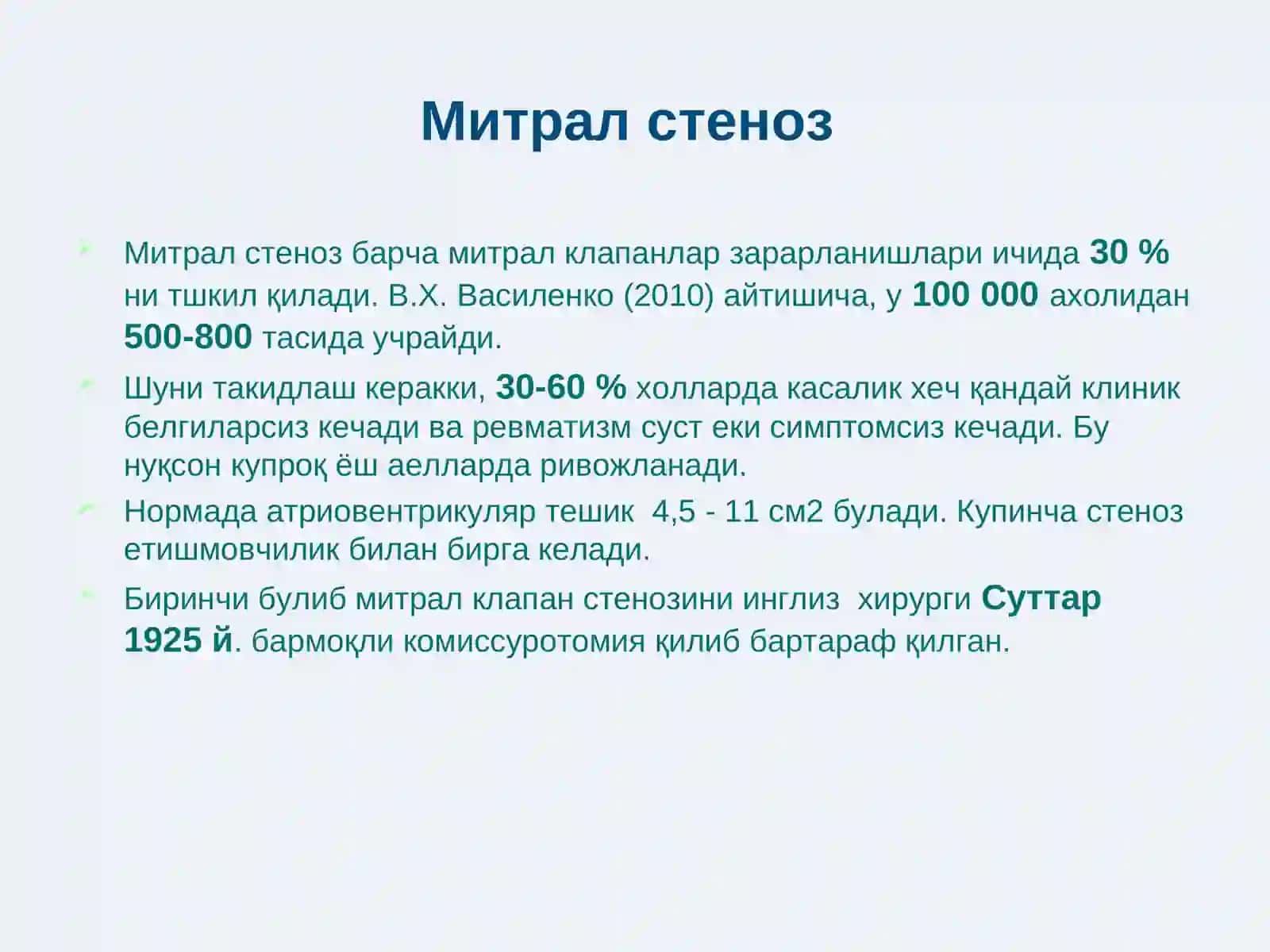 Ортирилган юрак нуқсонлари ва юрак ишемик касаллиги 4