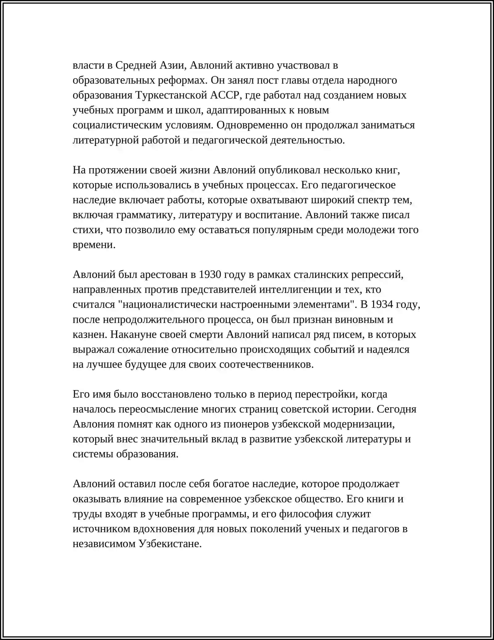 Абдулла Авлоний биография 4