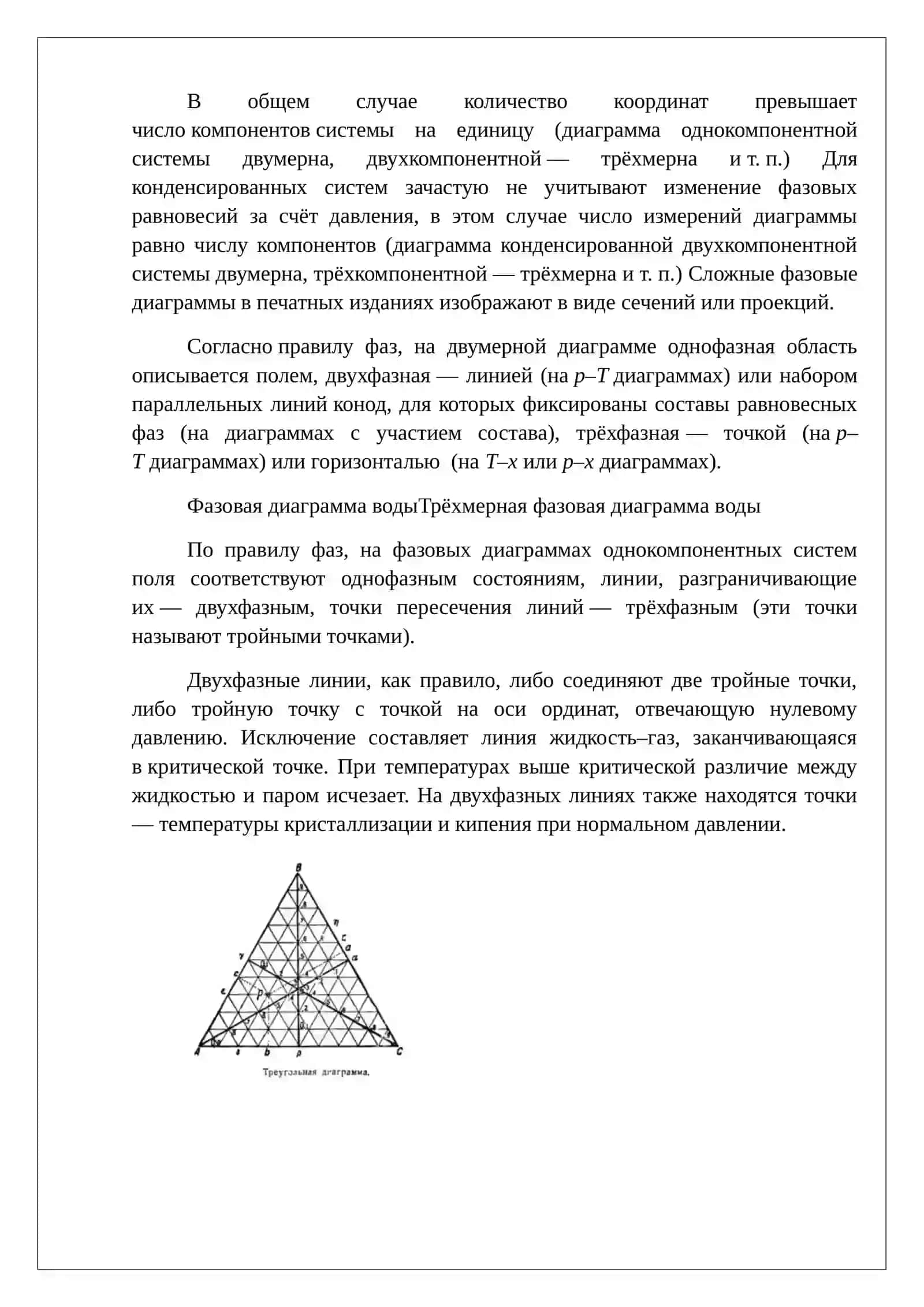 Фазовые переходы второго рода 4