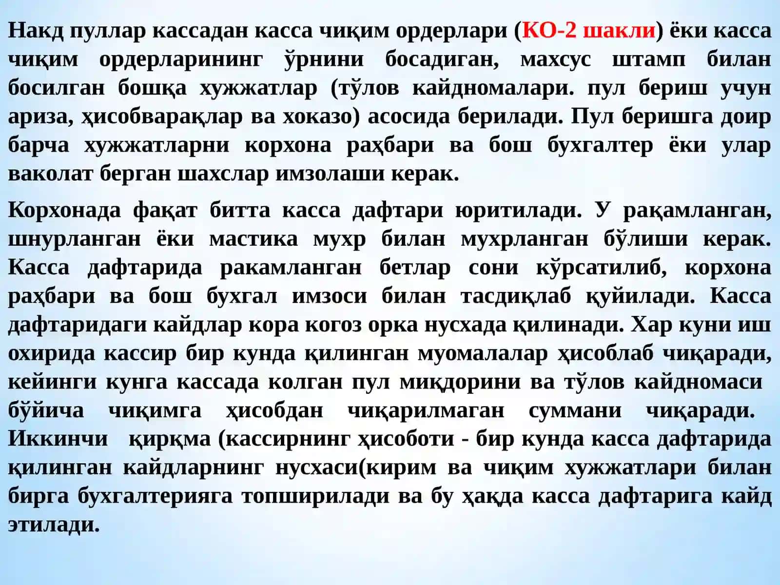 ПУЛ МАБЛАҒЛАРИ ВА ҲИСОБ-КИТОБЛАР ҲИСОБИ 4