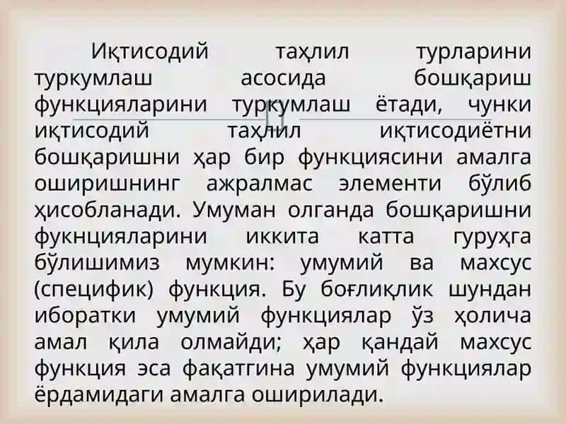 10-мавзу: Иқтисодий таҳлил турлари 4