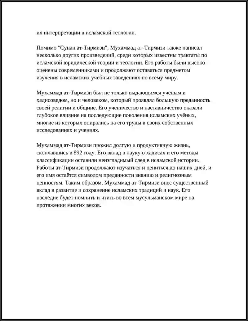 MUHAMMAD AT - TERMIZIY 4