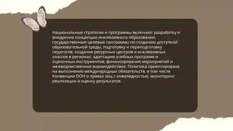 Инклюзивное образование для детей с ограниченными возможностями в Узбекистане 4