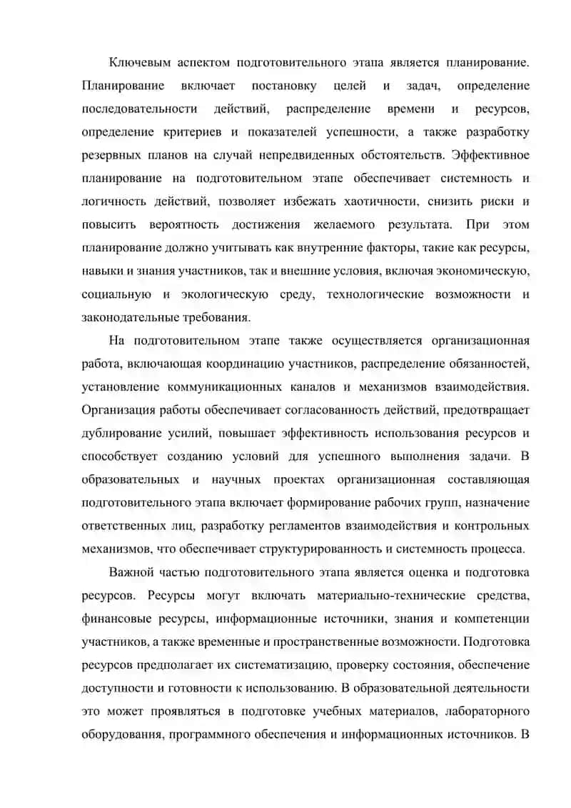 Методика использования учебных наглядных пособий и визуальных материалов 4