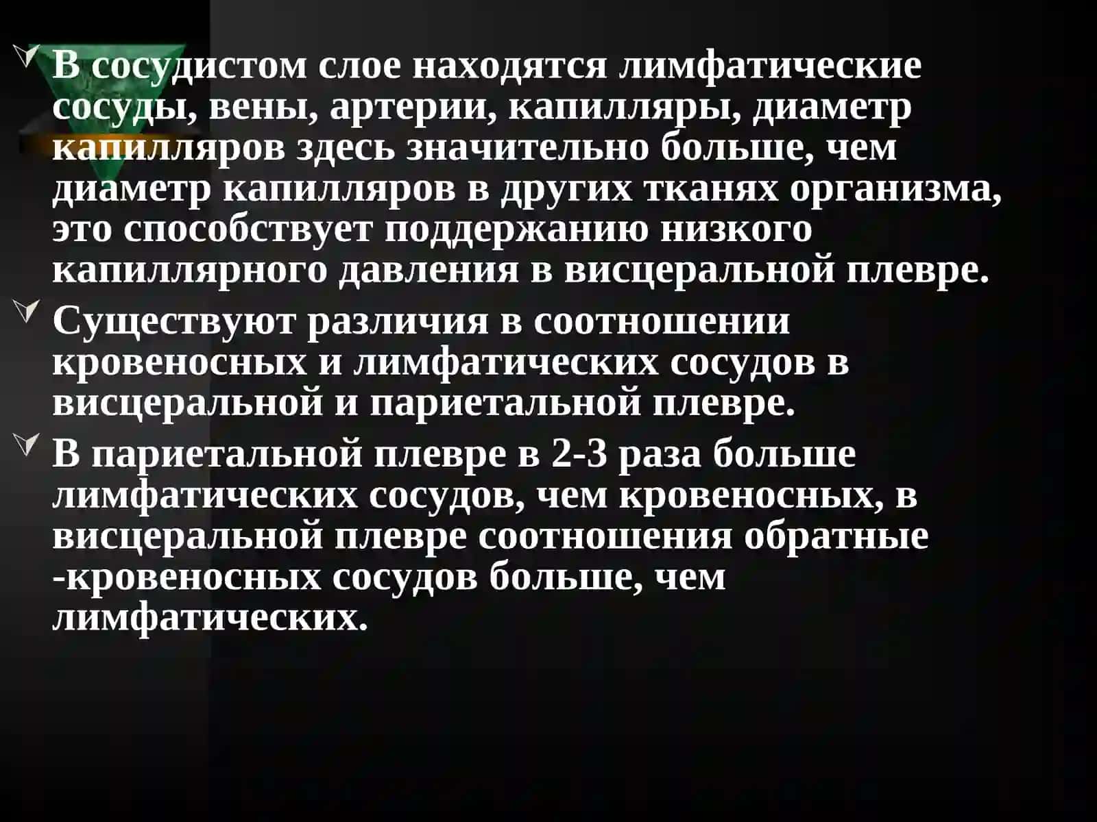 Плевриты Классификация 4