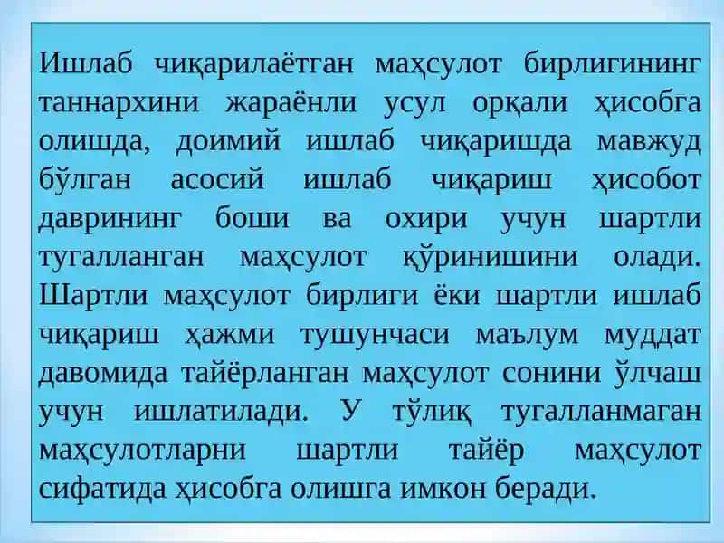 ЖАРАЁНЛИ КАЛЬКУЛЯЦИЯ ТАВСИФИ 4