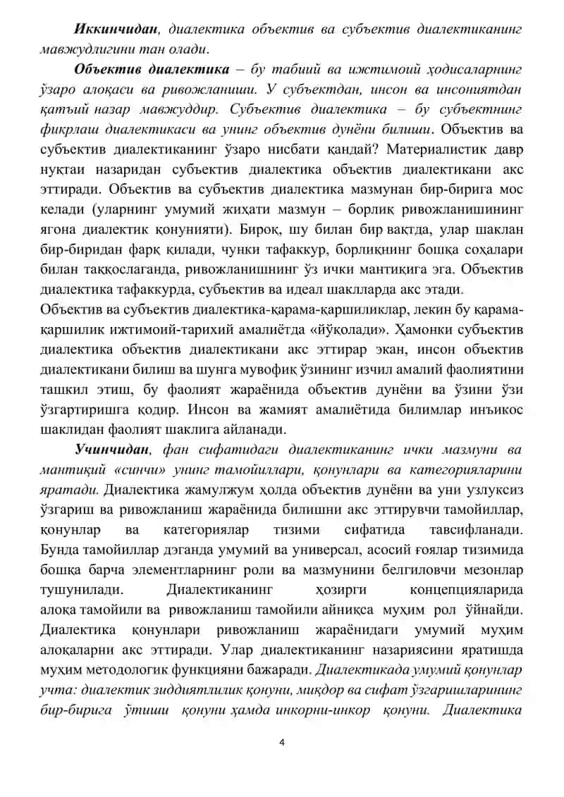 РИВОЖЛАНИШ ФАЛСАФАСИ 4
