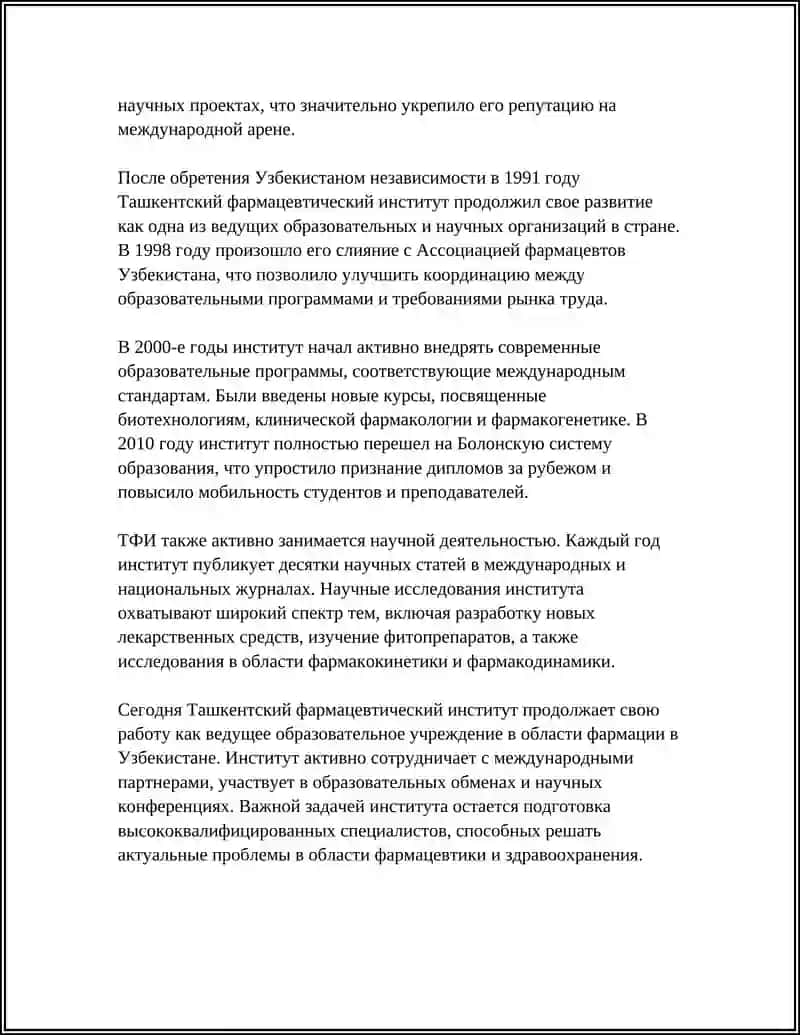 TOSHKENT FARMATSEVTIKA INSTITUTI 4