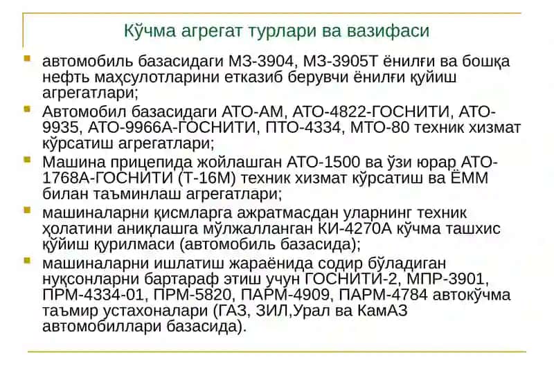Кўчма техник хизмат кўрсатиш 4