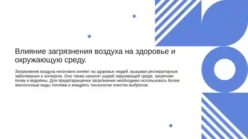 Топливо (нефть, уголь, метан) 4