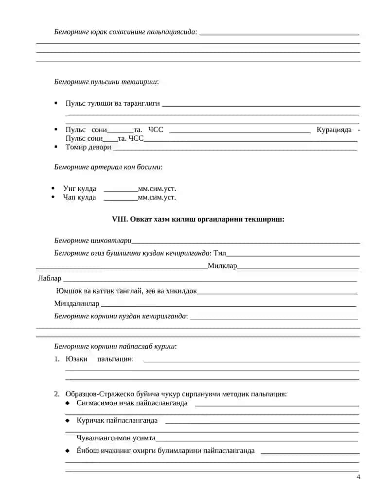 Паспортга оид маълумотлар 4