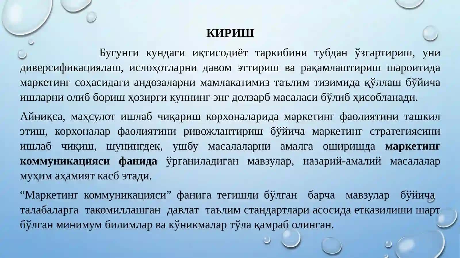 Маркетинг ва ахборот-комуникация бошқариш 4