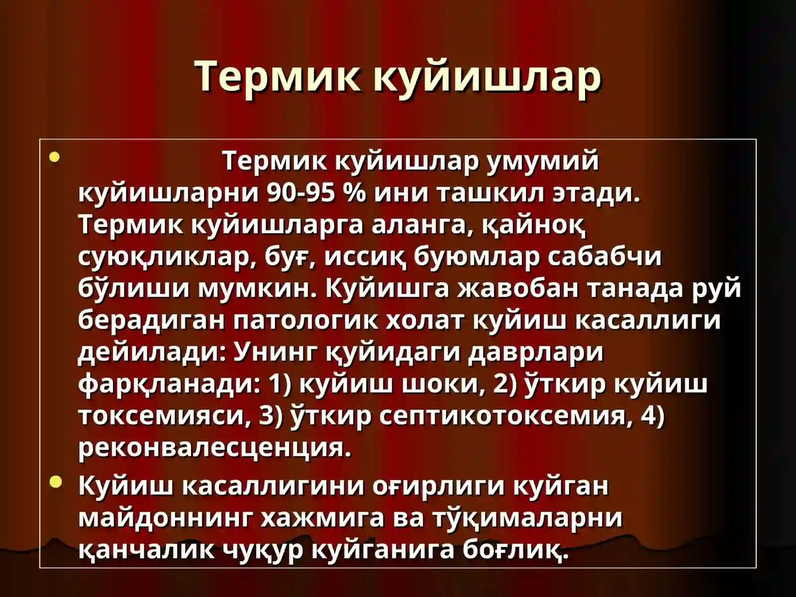Sovuq olish, kuyish va ularning turlari 4