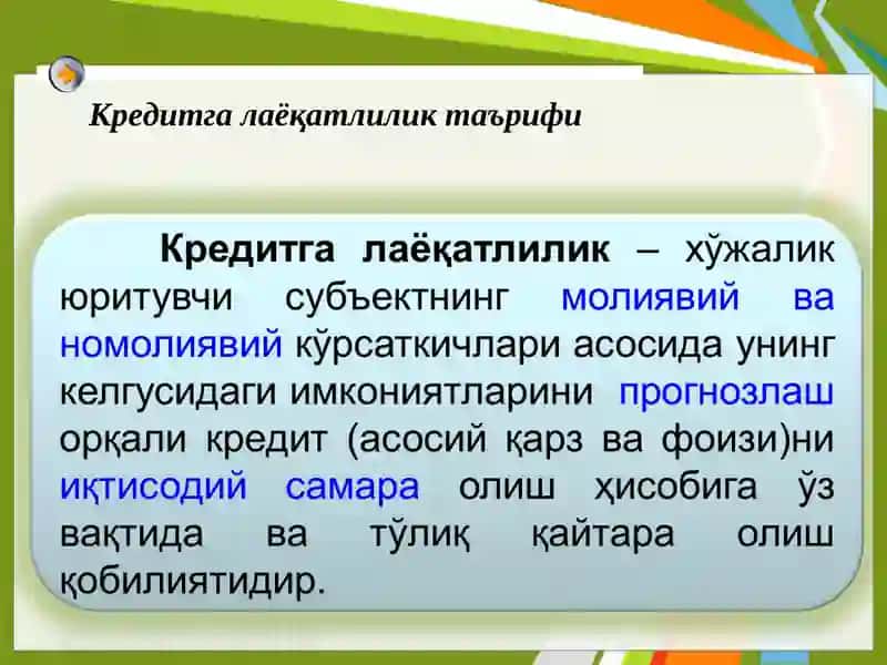 Кредитга лаёқатлилик таҳлили 4