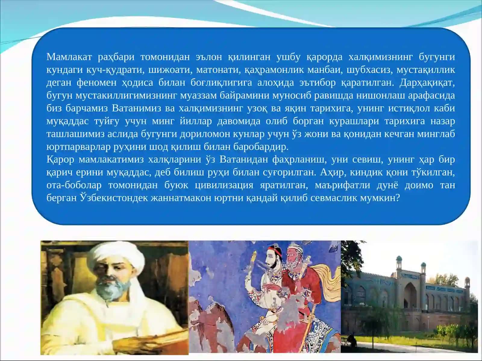 СЕН-ҚУДРАТМАНБАИ, САОДАТ МАСКАНИ, ЖОНАЖОНЎЗБЕКИСТОНИМ! 4