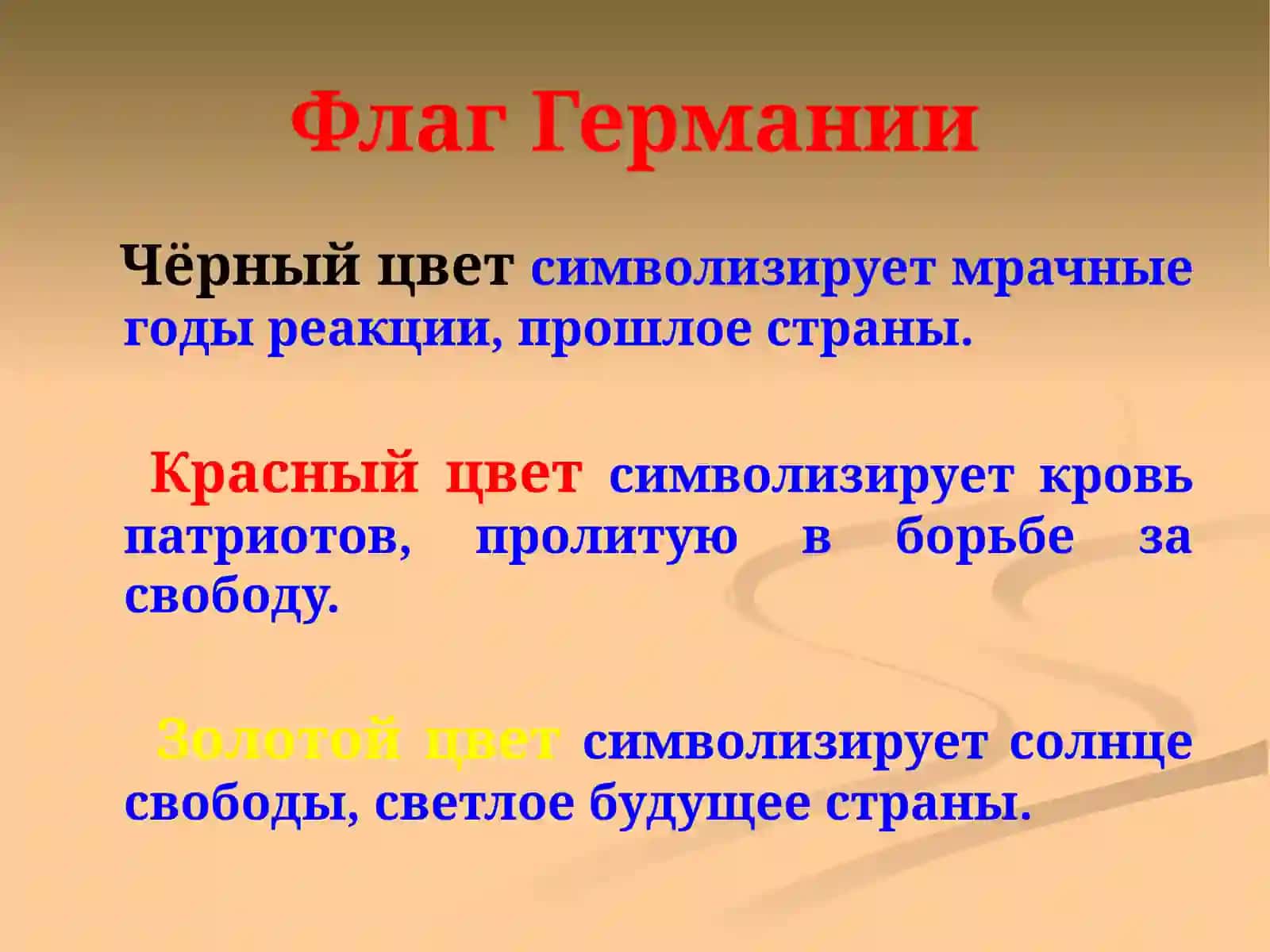Государственные символы Германии 4