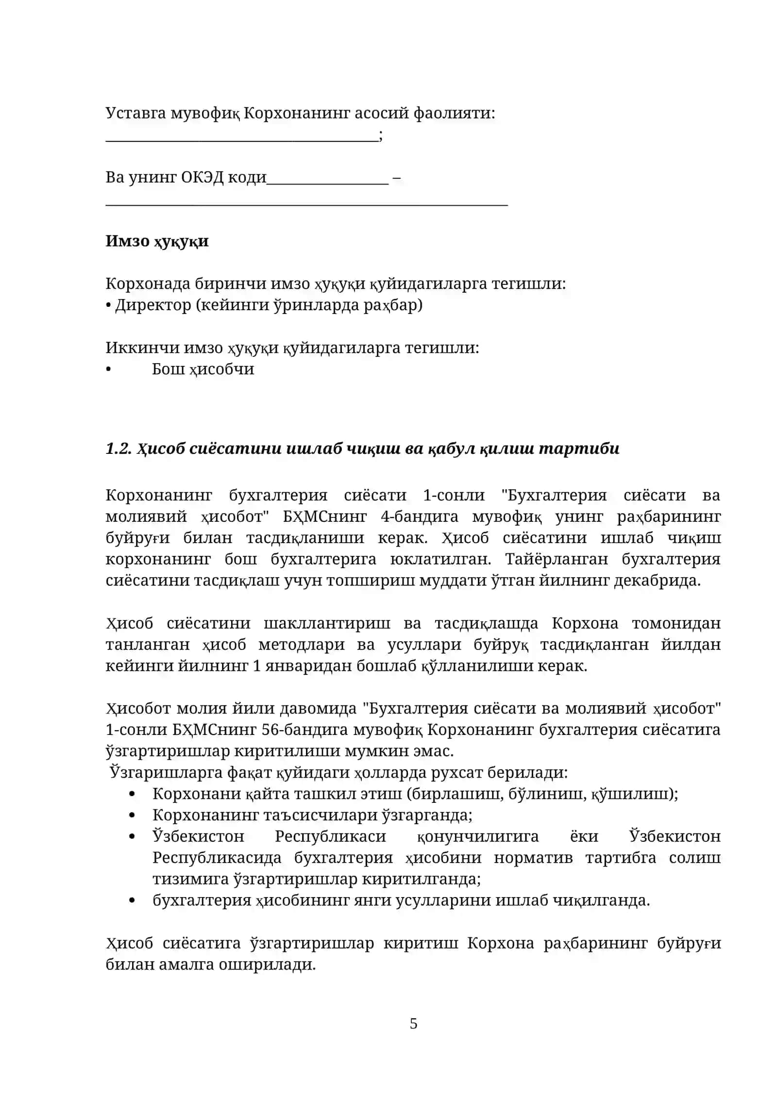 Бухгалтерия ҳисобини юритиш сиёсати 4