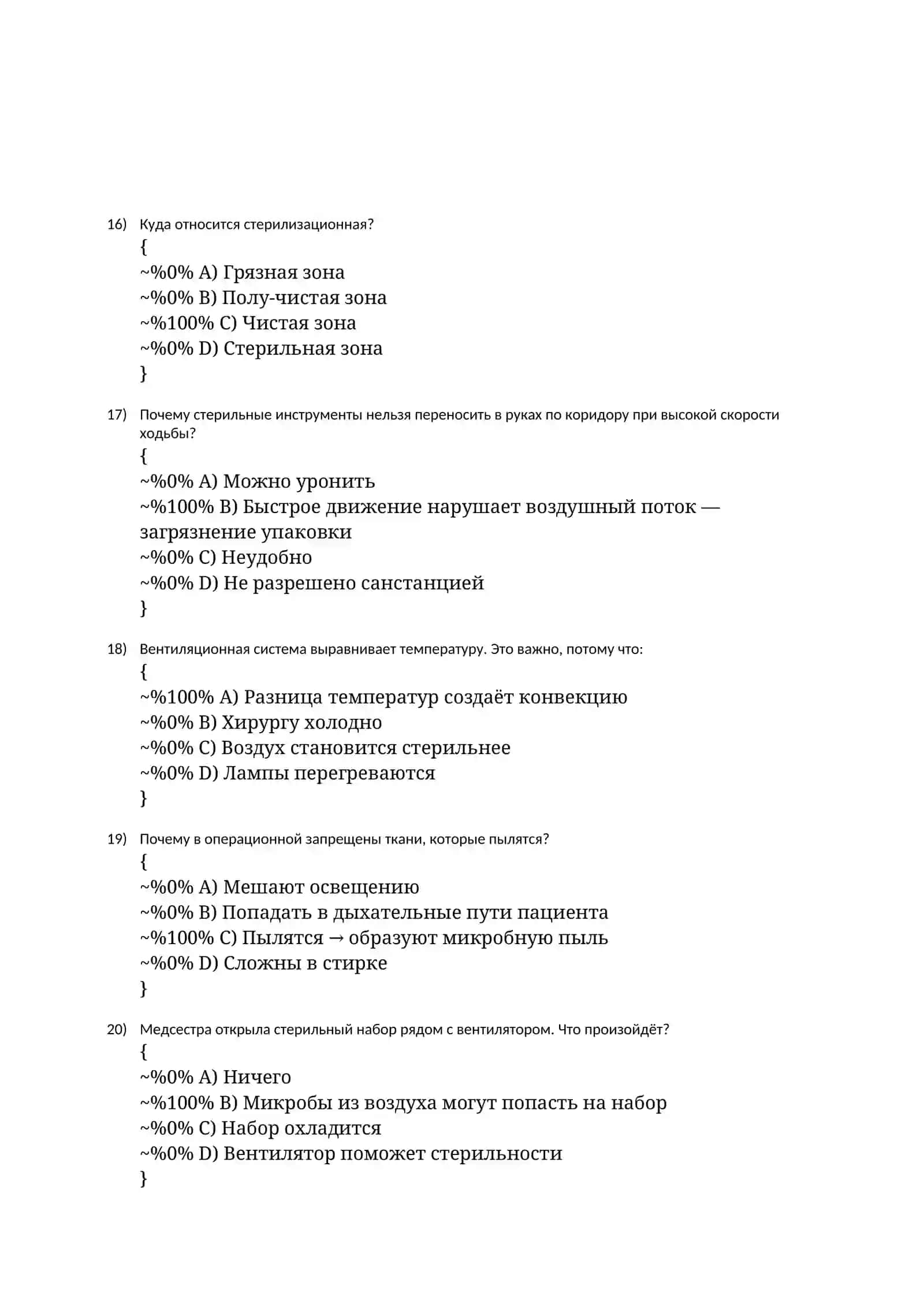 Операцион эрунакларидаги муаммоларни ўчириш 4