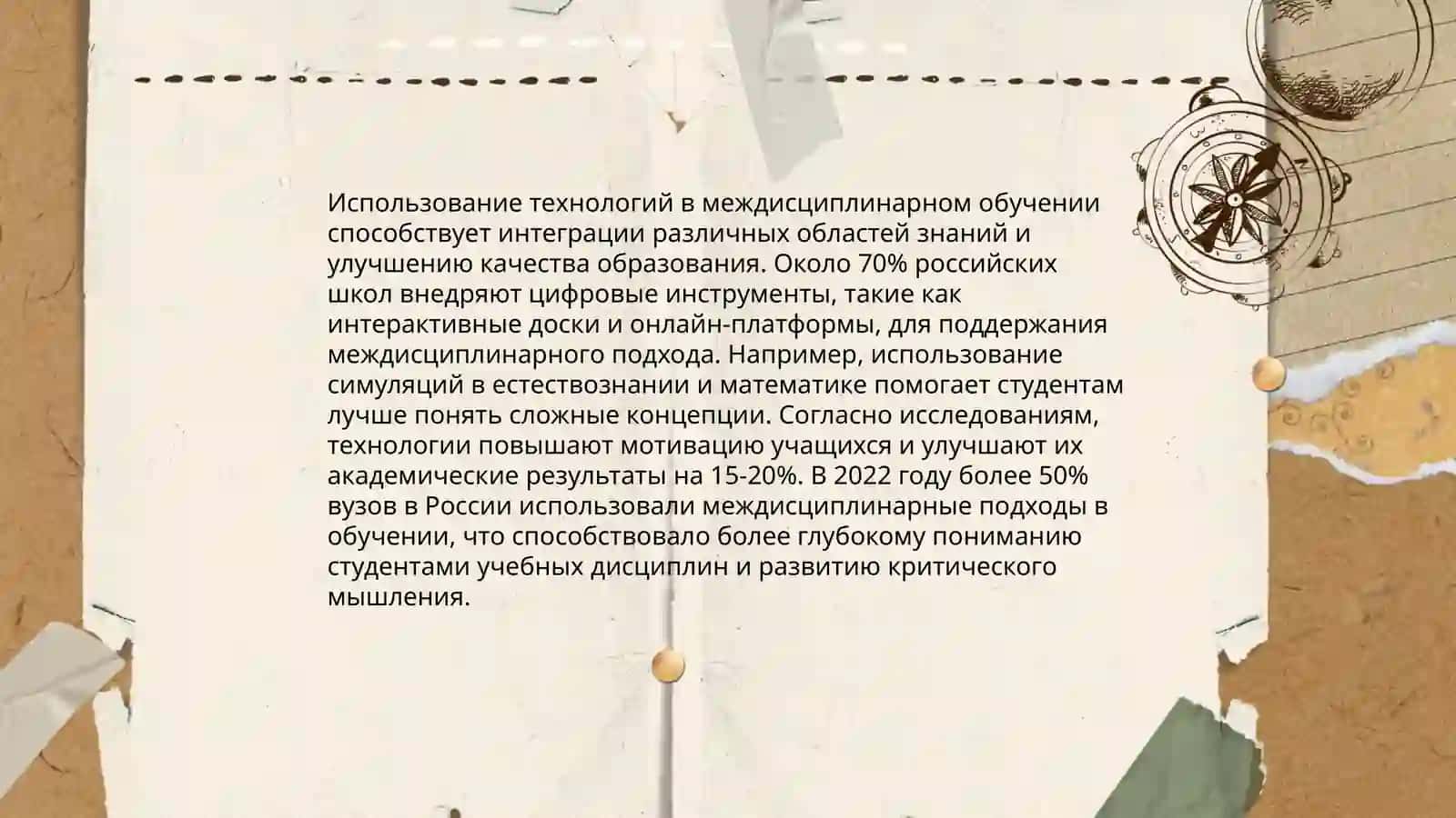 Междисциплинарная интеграция – образовательные технологии STEM в Узбекистане 4