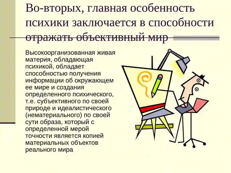 Самостоятельная работа №1 по психологии 4
