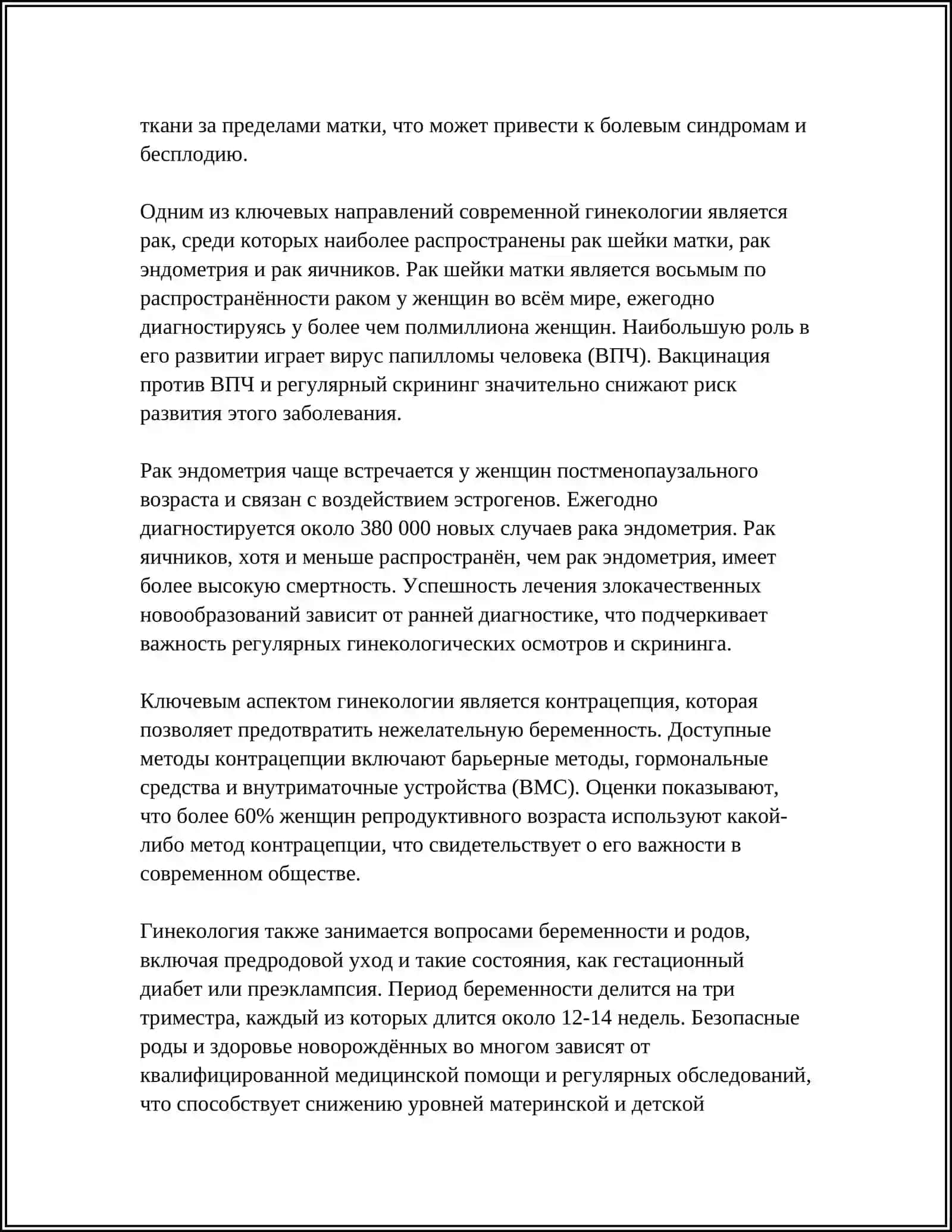 Гинекология ва аломатҳои хатар 4