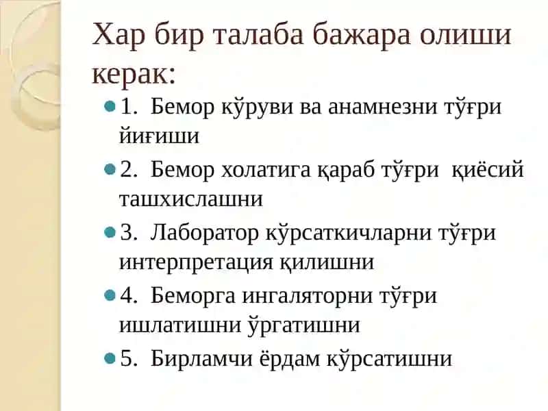 Шошилинч ва устивор белгиларни бахолаш 4