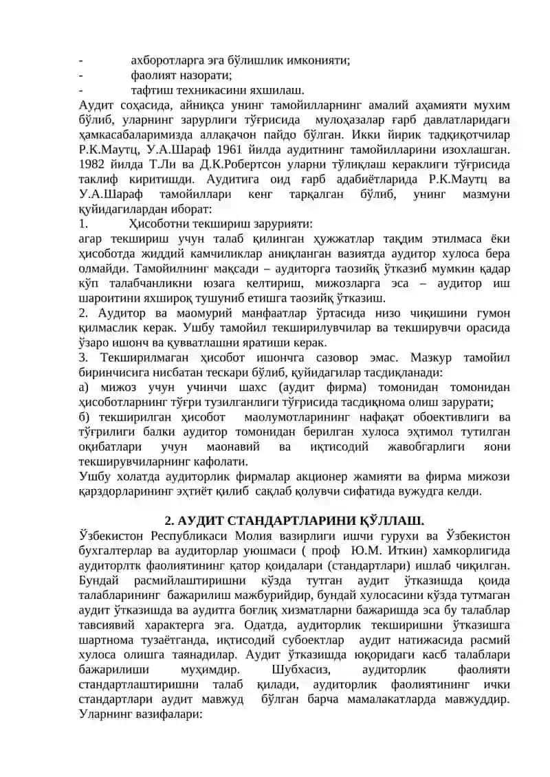 Аудит фаолиятининг миллий ва ҳалқаро стандартлари 4
