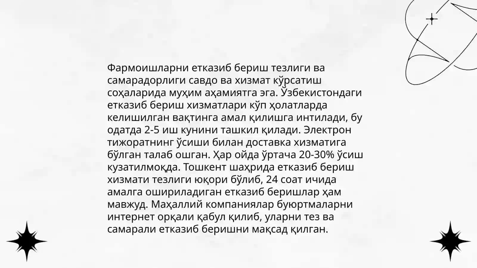 Фармоишларни бошқариш 4