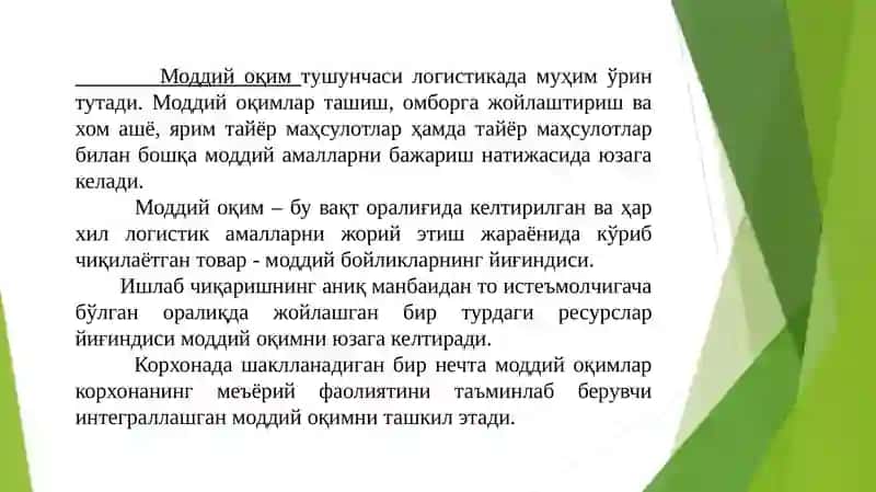 Logistikaning asosiy talqinlari 4